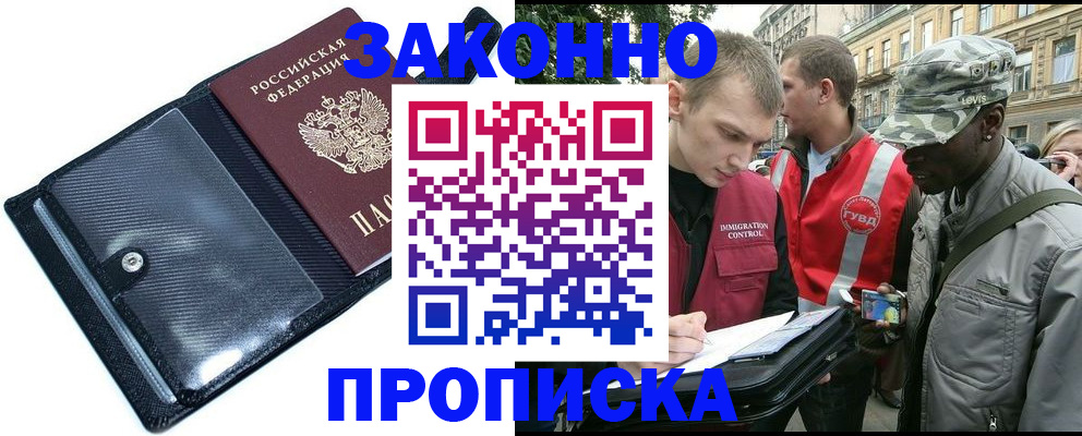 прописка ребенка в Инзе