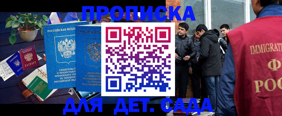 прописка для военкомата в Инзе