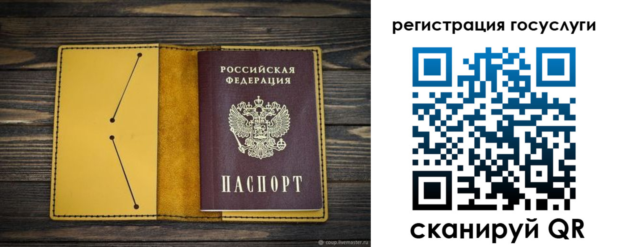 временная регистрация купить в Инзе