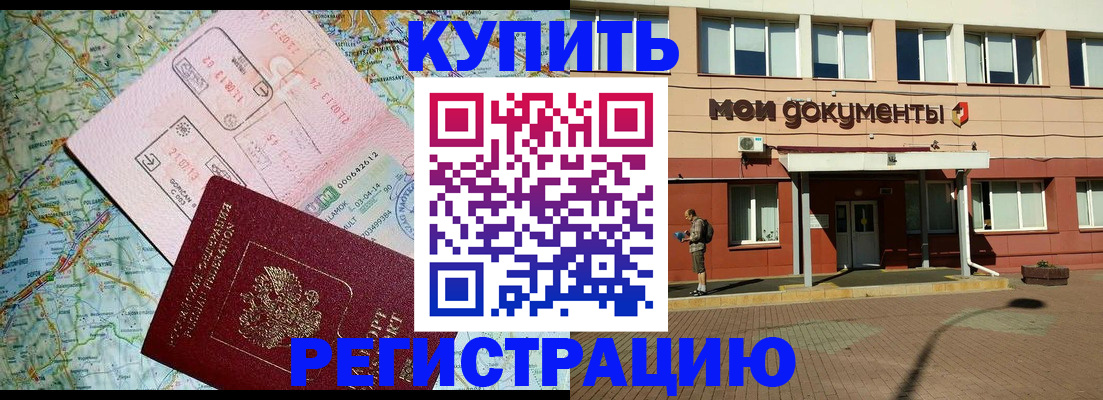 прописка для военкомата в Инзе